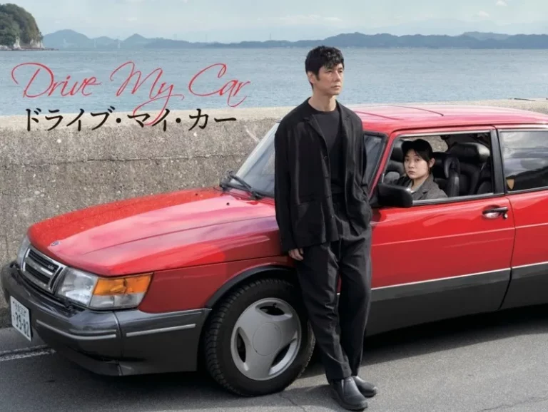 アカデミー賞 国際長編映画賞「ドライブ・マイ・カー」ってどんな作品