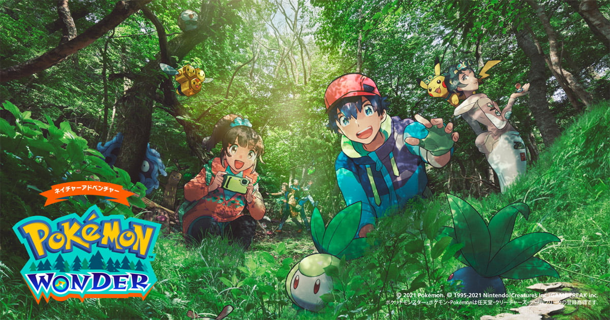 大人気!よみうりランドの「Pokemon WONDER」について
