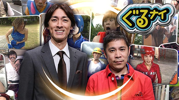 【ゴチ24】ぐるナイ2023年の女性・男性新メンバーは誰に決まった？