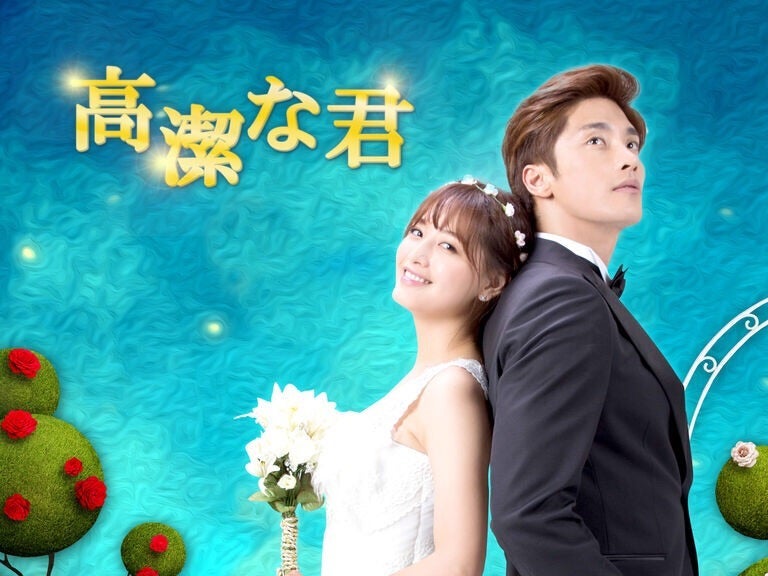 『高潔な君』打ち切り理由は？不評の理由やあらすじも紹介