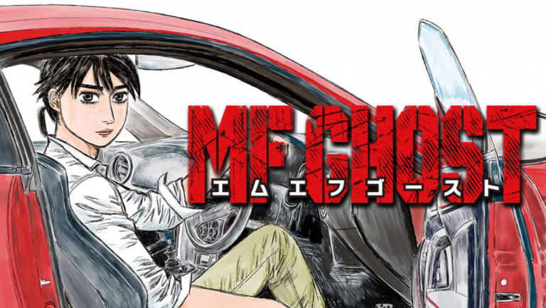 『MFゴースト』打ち切り理由は？作画崩壊やひどいという噂を調査！